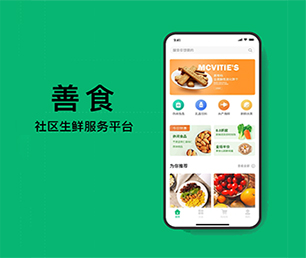 金昌APP软件定制开发基础电商系统用心专注，成就卓越【节省成本，提升效率】